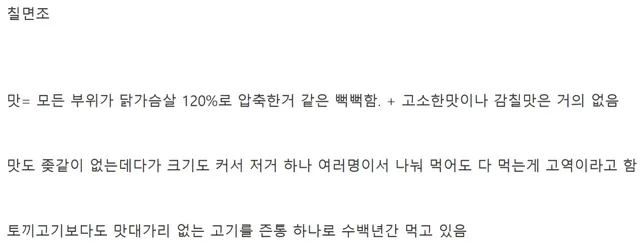 미국에서 전통 때문에 먹는다는 음식