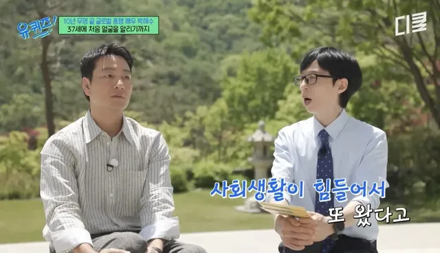 배우 박해수가 연극하면서 가장 기억에 남았던 관객.jpg