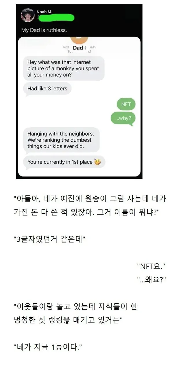 아들아. 네가 가진 돈 다 썼던거 그거 이름이 뭐냐?