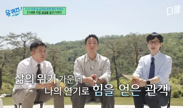 배우 박해수가 연극하면서 가장 기억에 남았던 관객.jpg