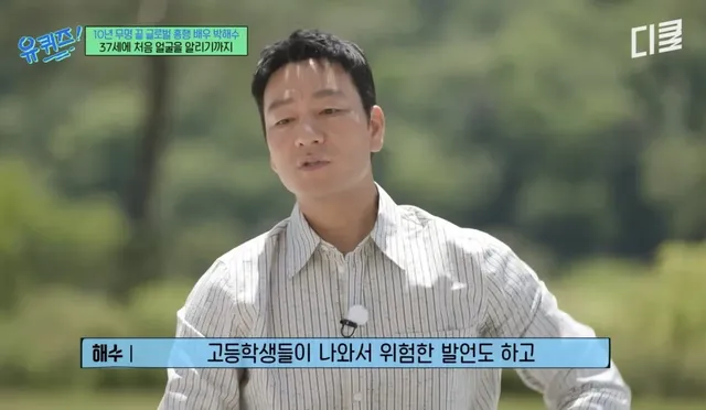 배우 박해수가 연극하면서 가장 기억에 남았던 관객.jpg