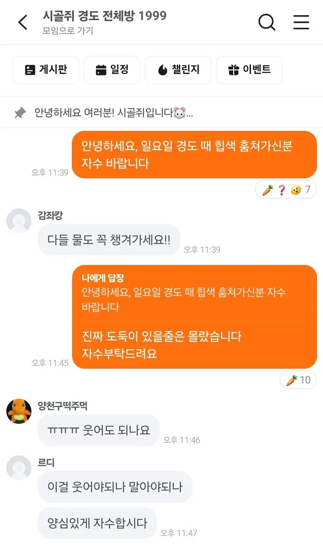 몰입감 미쳤다는 경도 모임.jpg
