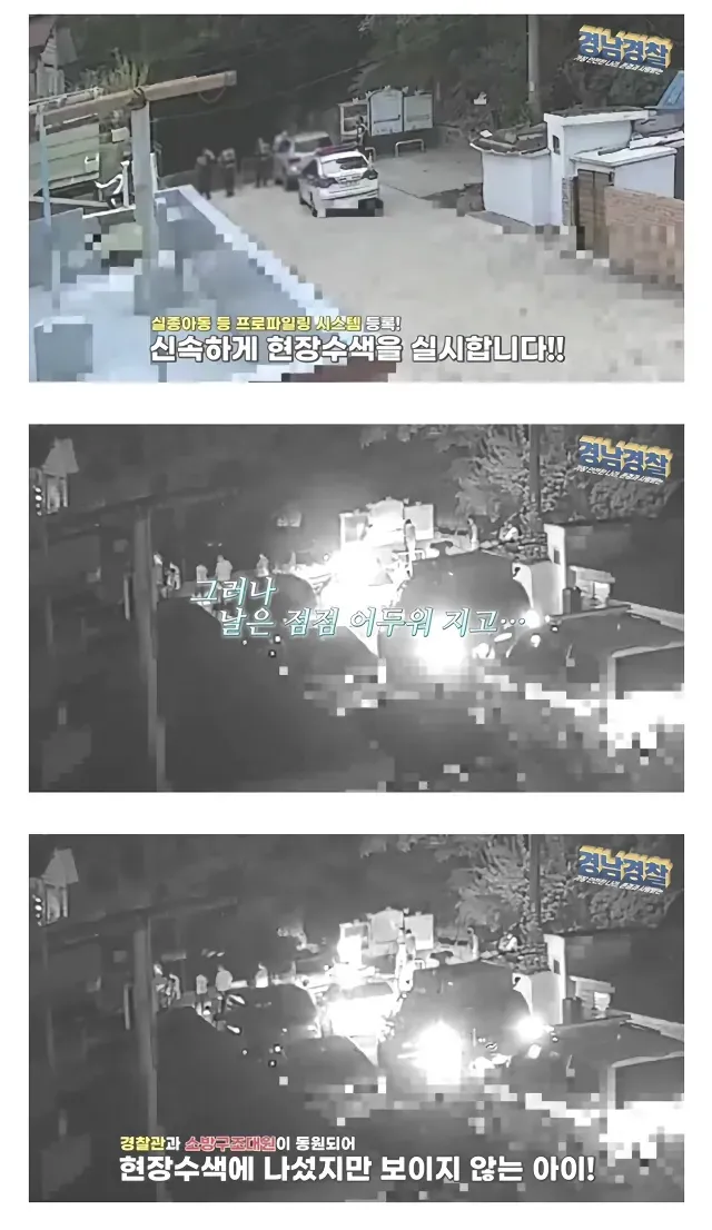 등산로에서 놀다가 갑자기 사라진 4살 아이