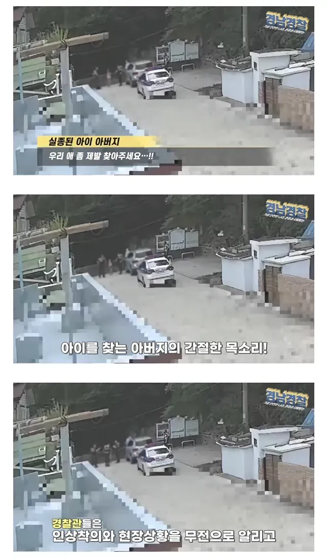 등산로에서 놀다가 갑자기 사라진 4살 아이