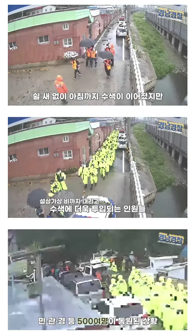 등산로에서 놀다가 갑자기 사라진 4살 아이