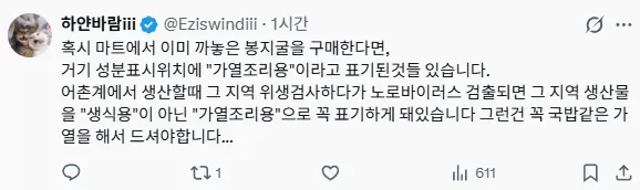 집에서 굴파티 했다가 나빼고 모두 노로바이러스 걸림.JPG