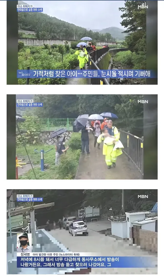 등산로에서 놀다가 갑자기 사라진 4살 아이