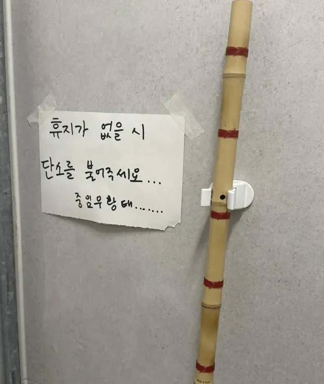 화장실에 휴지가 없으면