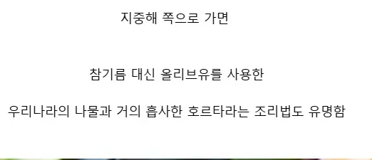 서양 비건들이 놀라고 부러워한다는 k밥상