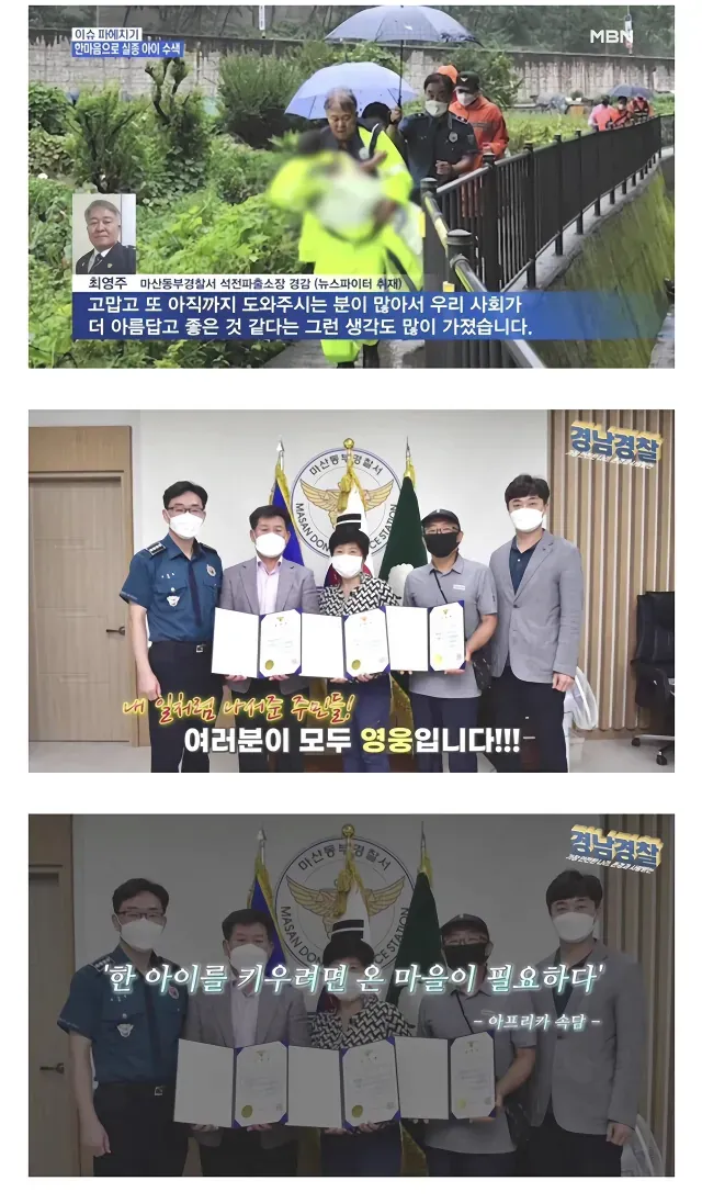 등산로에서 놀다가 갑자기 사라진 4살 아이