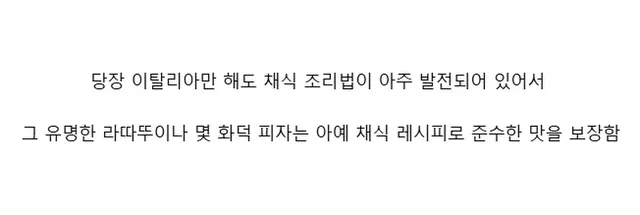 서양 비건들이 놀라고 부러워한다는 k밥상