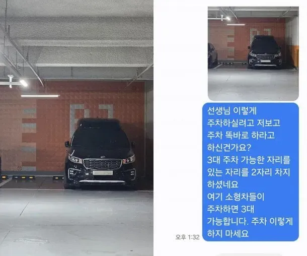 주차 잘했어요, 근데 우측이나 좌측에 하면 더 좋을거 같아요