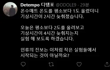 온수매트 온도를 평소보다 1도 올렸더니