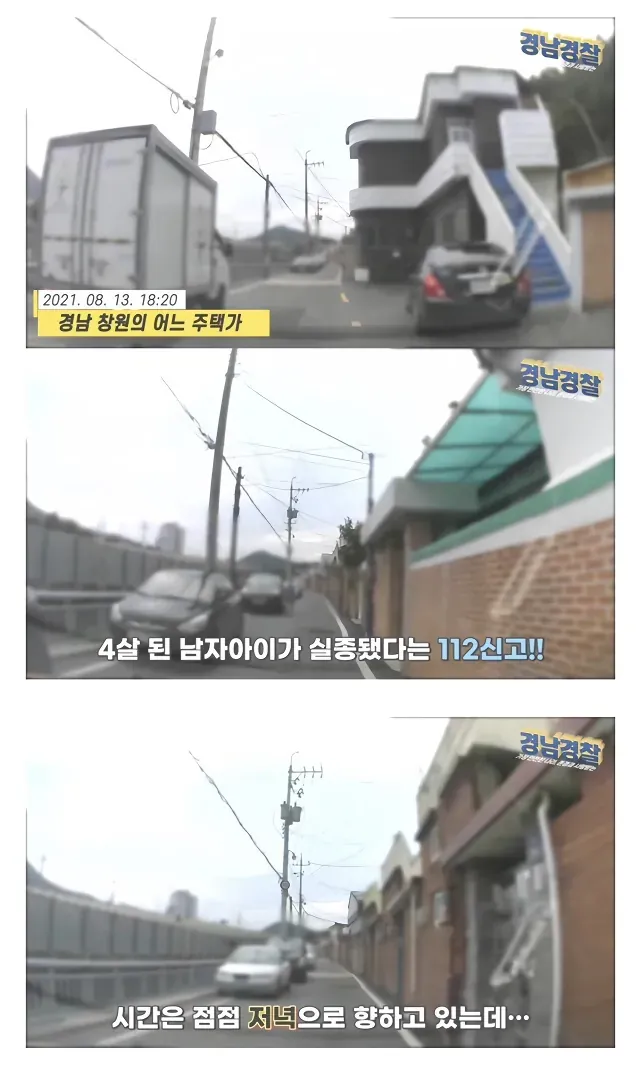 등산로에서 놀다가 갑자기 사라진 4살 아이