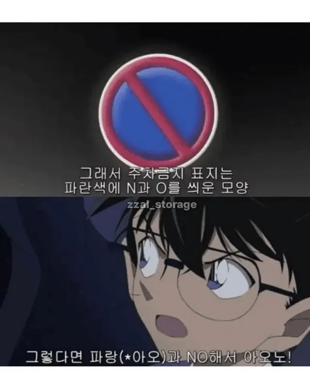 명탐정 코난 억지 추리 레전드.jpg