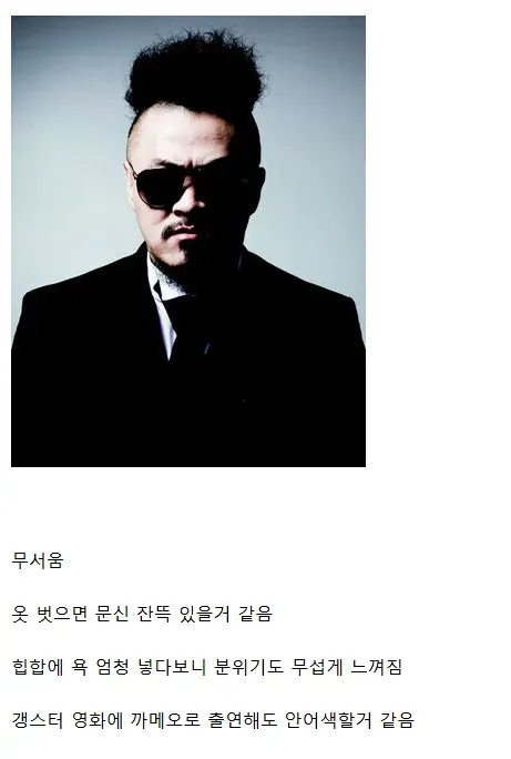 한국에서 이미지변화 제일 컸던 가수. JPG