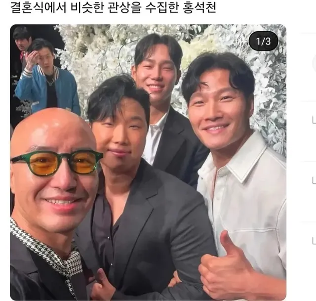 비슷한 관상 수집한 홍석천