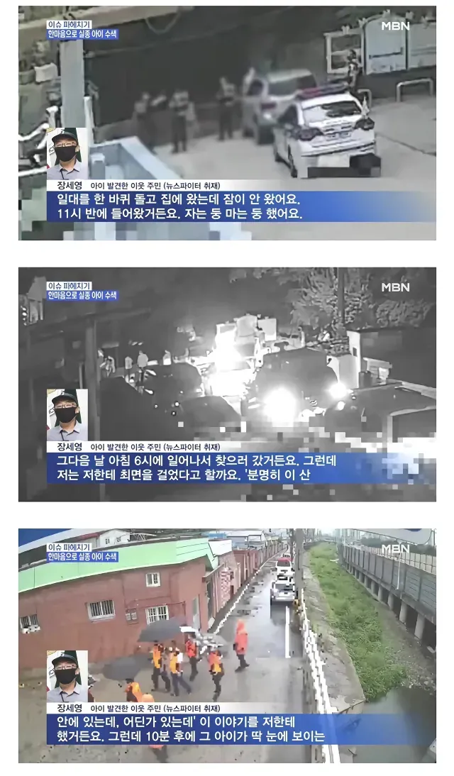 등산로에서 놀다가 갑자기 사라진 4살 아이