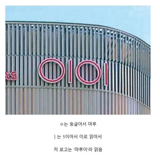 한국사람들은 처음보면 100% 잘못 읽는 일본 회사 로고