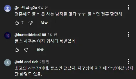 9년 연애하다 결혼하려고 필살기 쓰는 여친