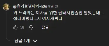 9년 연애하다 결혼하려고 필살기 쓰는 여친