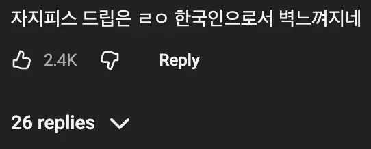 🇯🇵 일본인은 못 읽는 한글 단어가 있다