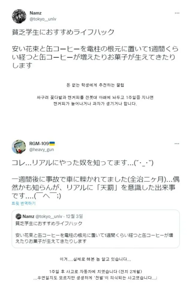 일본의 돈없는 대학생의 식비 굳히는 꿀팁