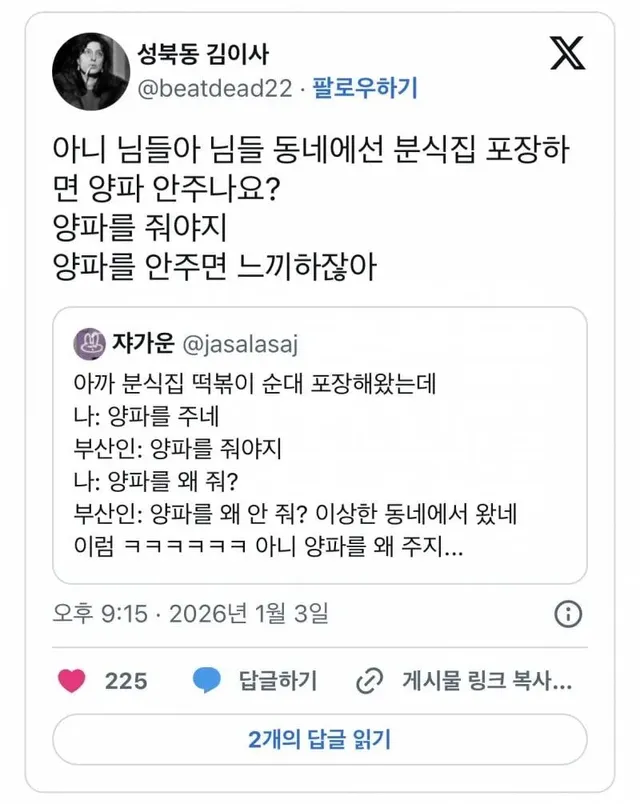 부산에서 순대 사면 준다는 것
