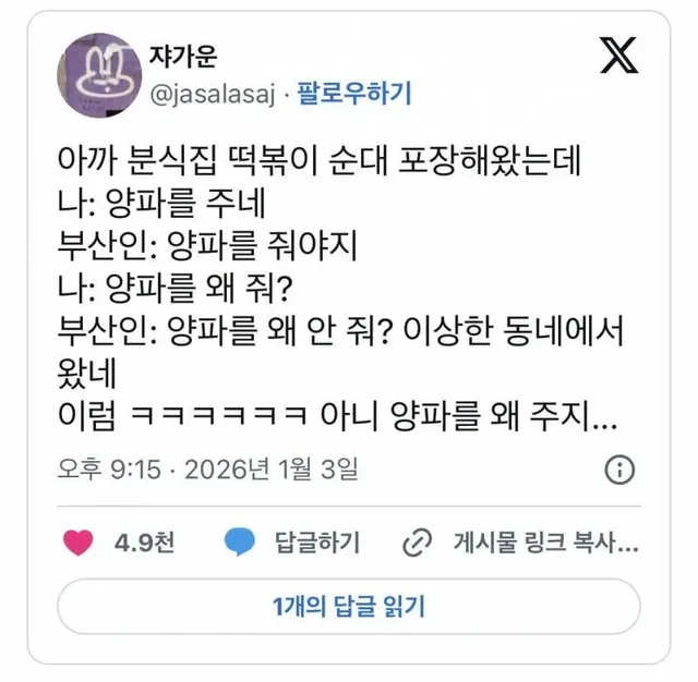 부산에서 순대 사면 준다는 것