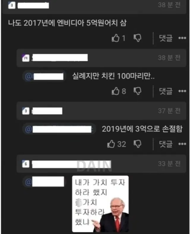 2017년 엔비디아 주식 5억원어치 산 사람 근황