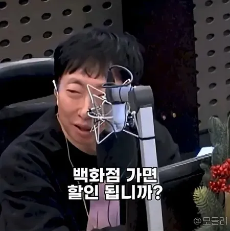 박명수: 올데프 애니(신세계 회장 딸) 백화점 할인 됩니까?