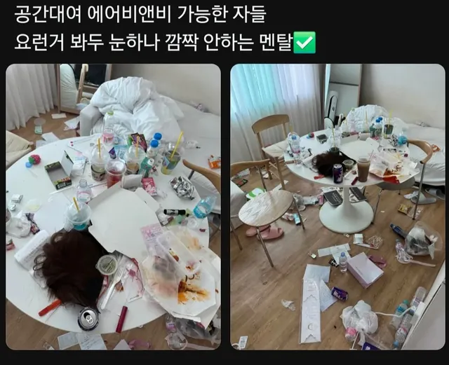 에어비앤비 퇴실사진