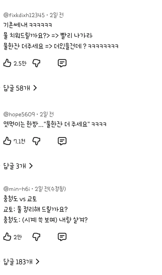 교토 라멘집에서 쫓겨난 도쿄 손님.mp4