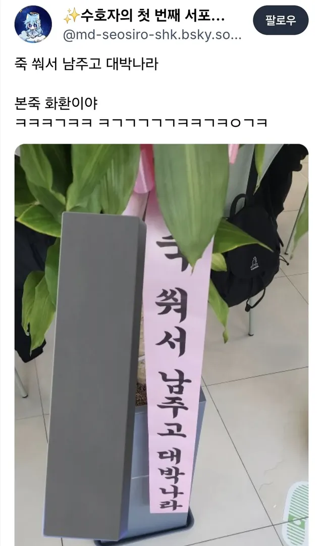 새로 오픈한 본죽 개업 화환