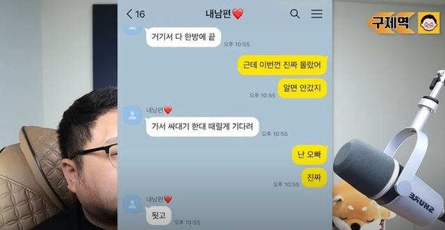 유튜브 '구제역'