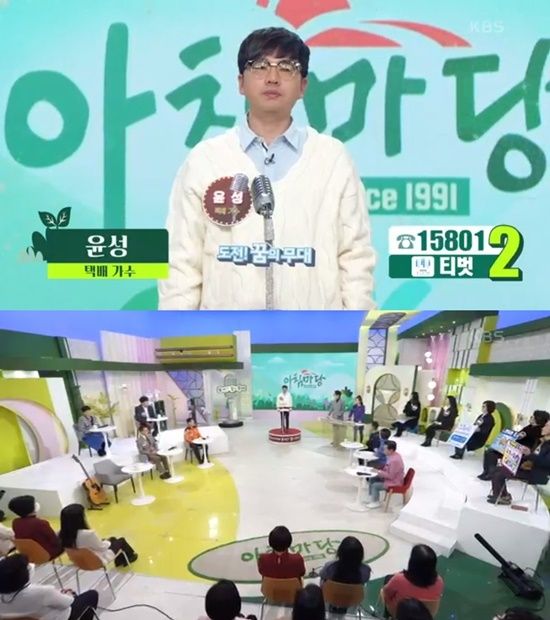 KBS 1TV '아침마당' 방송 화면 캡처