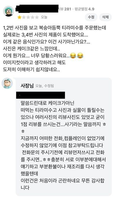 (온라인 커뮤니티 갈무리)