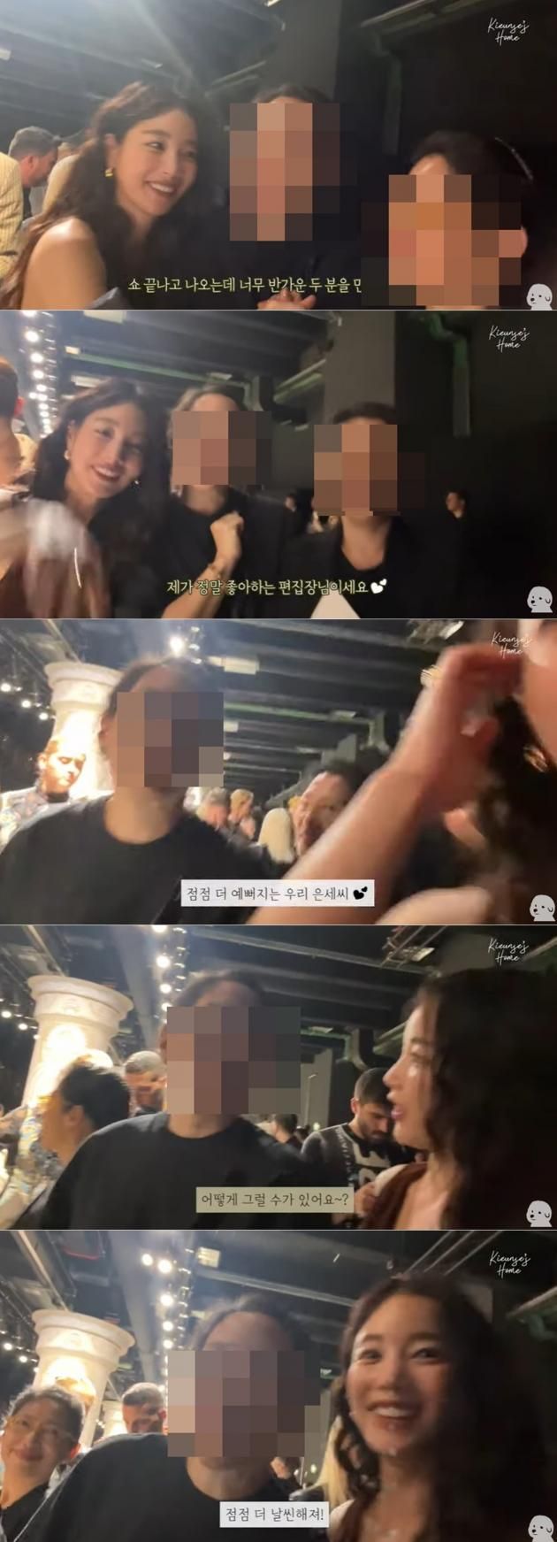 유튜브 채널 '기은세의 집' 영상 갈무리