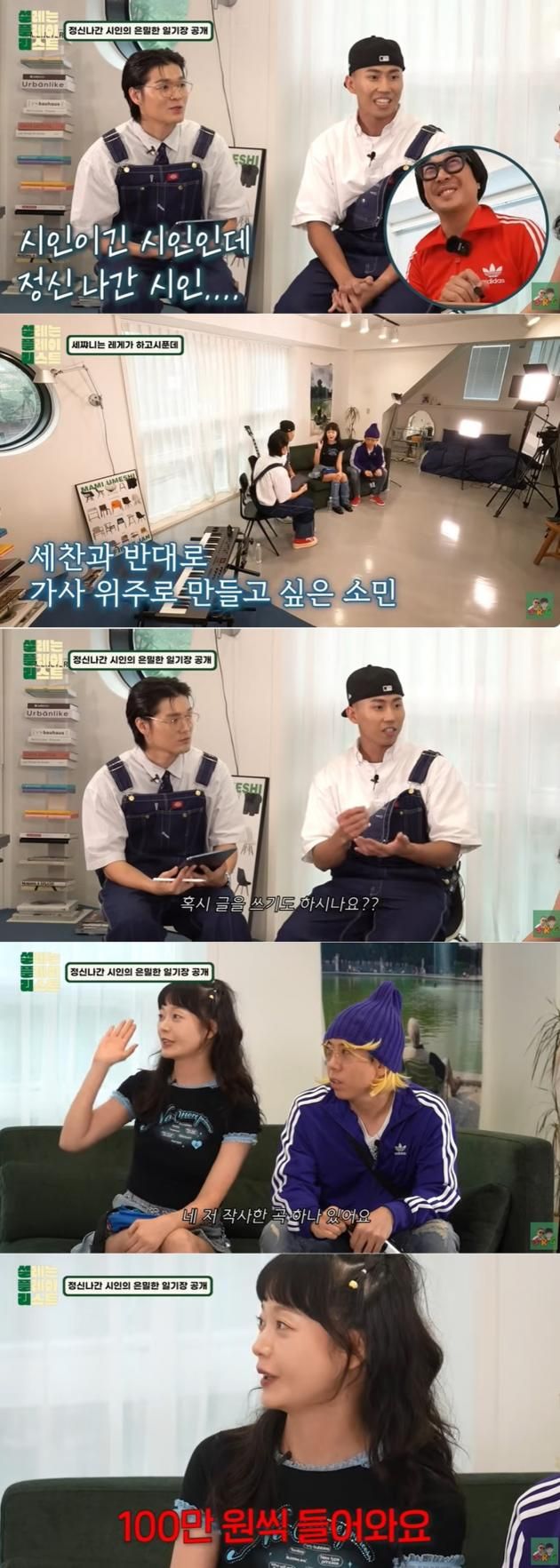 설레게 유튜브 채널 영상 갈무리