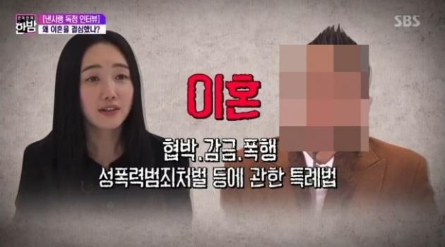 (SBS '본격연예 한밤')