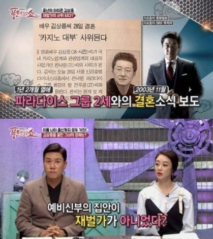 (채널A '풍문으로 들었쇼')