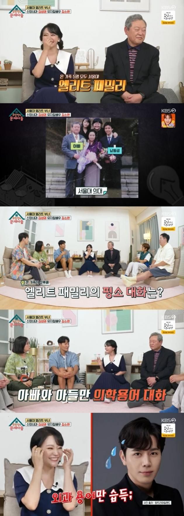 KBS 2TV '옥탑방의 문제아들' 캡처