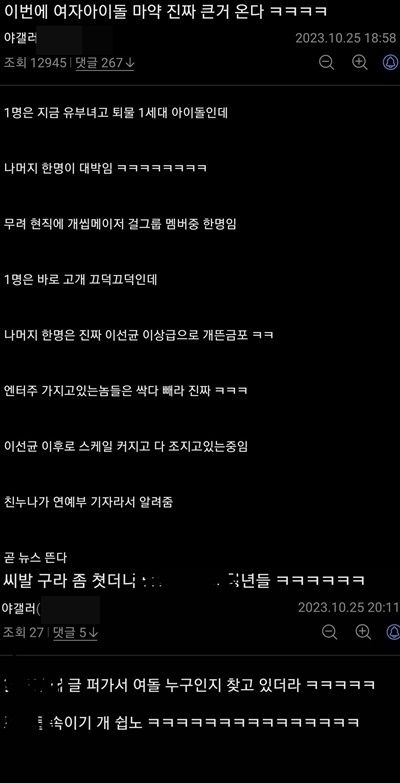 (커뮤니티 갈무리)