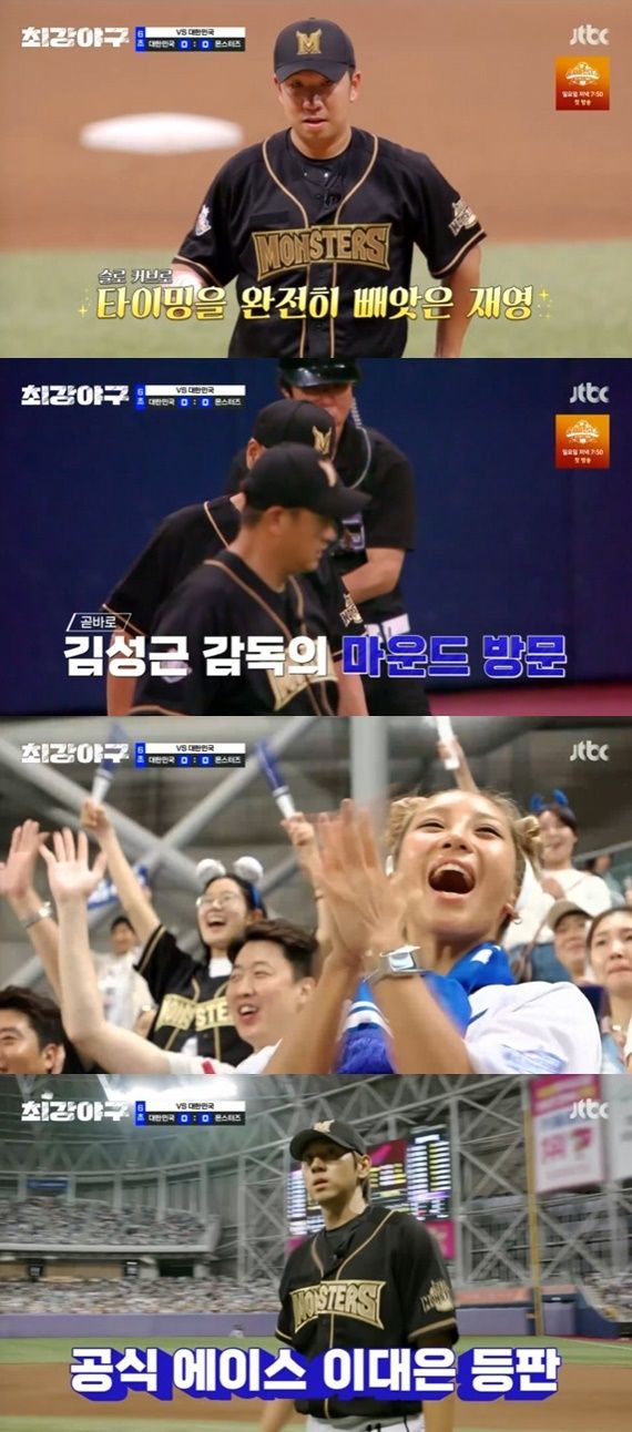 JTBC '최강야구' 캡처