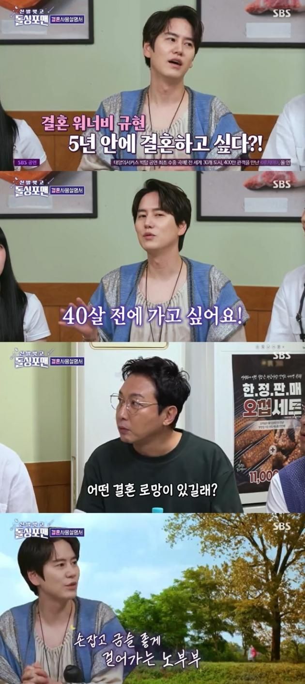 SBS '신발벗고 돌싱포맨' 캡처