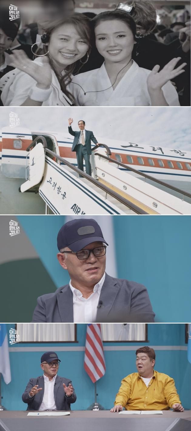 채널A '이제 만나러 갑니다'