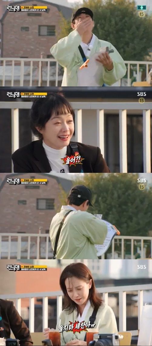 SBS '런닝맨' 방송 화면 캡처