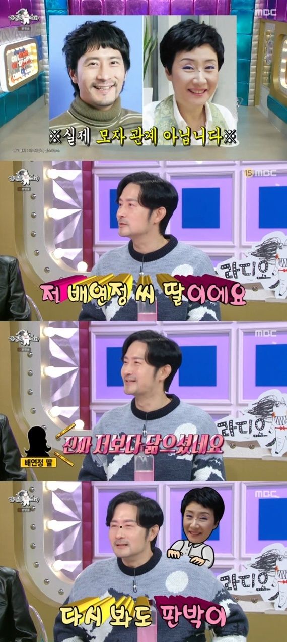MBC '라디오스타' 캡처