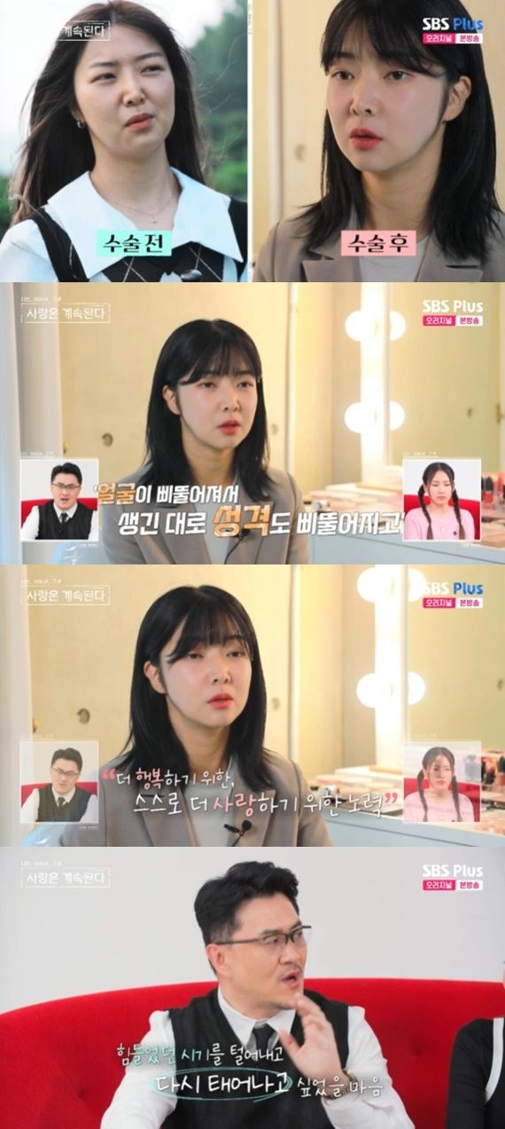 ENA·SBS플러스 '나는 SOLO, 그 후 사랑은 계속된다' 캡처