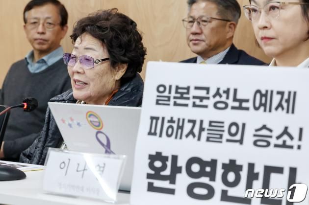 일본군 위안부 피해자 이용수 할머니가 23일 오후 서울 서초구 민주사회를 위한 변호사모임 사무실에서 열린 '항소심 선고 결과에 대한 입장 발표 기자회견'에서 소감을 밝히고 있다. 이용수 할머니를 비롯한 피해자들은 이날 열린 2차 손해배상 청구 소송 항소심 선고 공판에서 1심 결과를 뒤집고 승소했다. 2023.11.23/뉴스1 ⓒ News1 민경석 기자